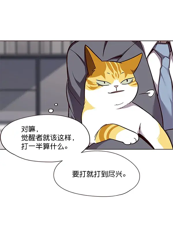 漫画《觉醒吧，铲屎官！》第52话第90张图