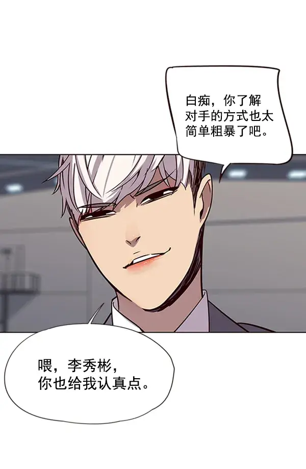 漫画《觉醒吧，铲屎官！》第53话第105张图