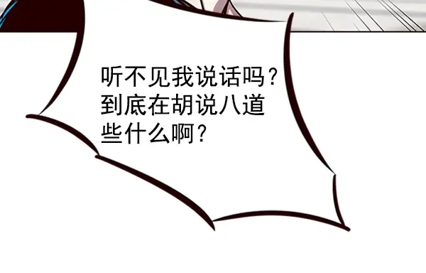漫画《觉醒吧，铲屎官！》第53话第107张图