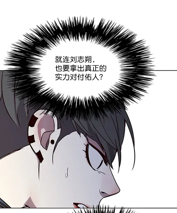 漫画《觉醒吧，铲屎官！》第53话第109张图