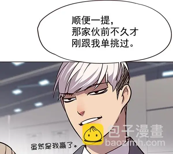 漫画《觉醒吧，铲屎官！》第53话第114张图