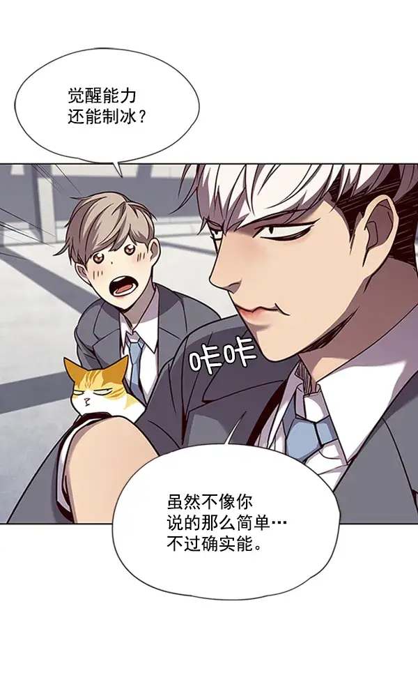 漫画《觉醒吧，铲屎官！》第53话第28张图