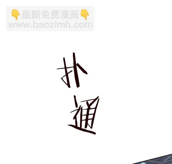 漫画《觉醒吧，铲屎官！》第53话第82张图