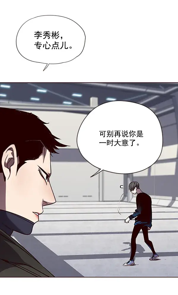 漫画《觉醒吧，铲屎官！》第53话第9张图