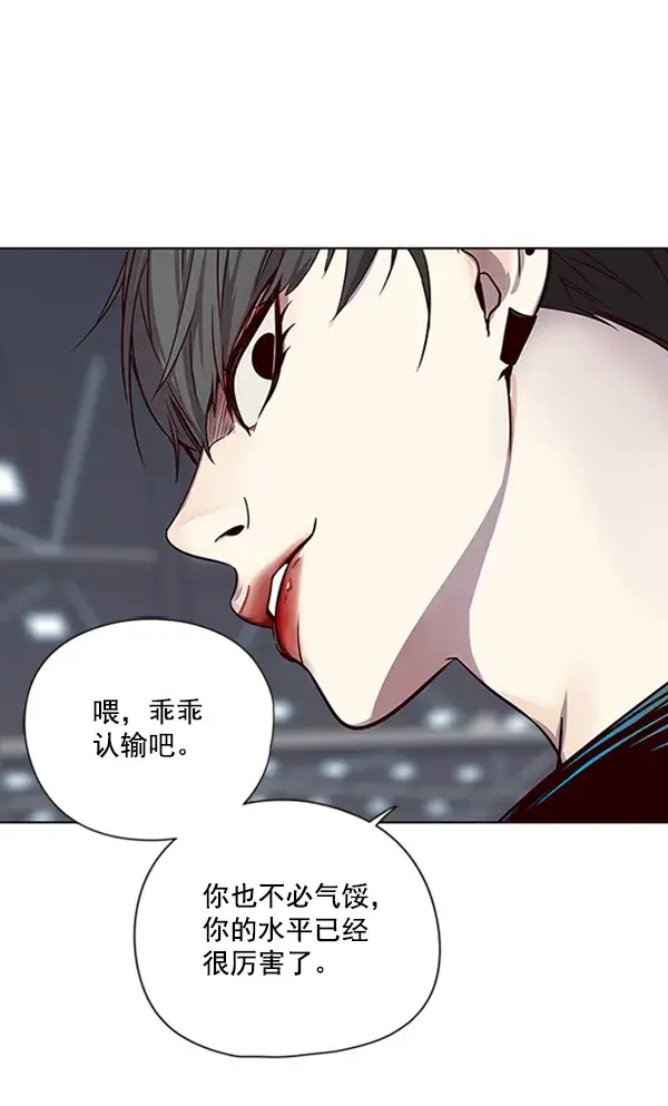 漫画《觉醒吧，铲屎官！》第53话第97张图