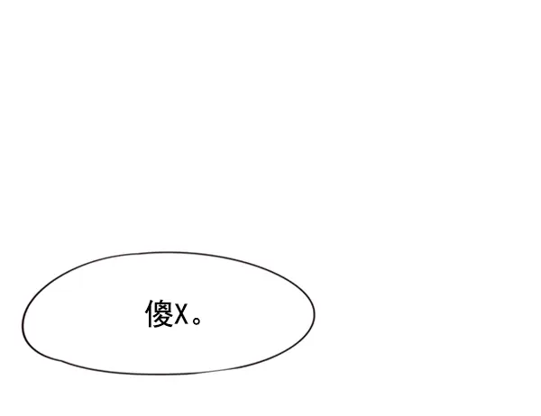 漫画《觉醒吧，铲屎官！》第53话第98张图