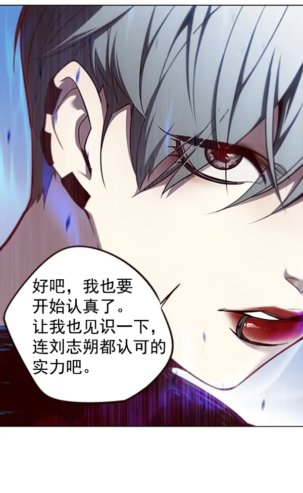 漫画《觉醒吧，铲屎官！》第54话第11张图