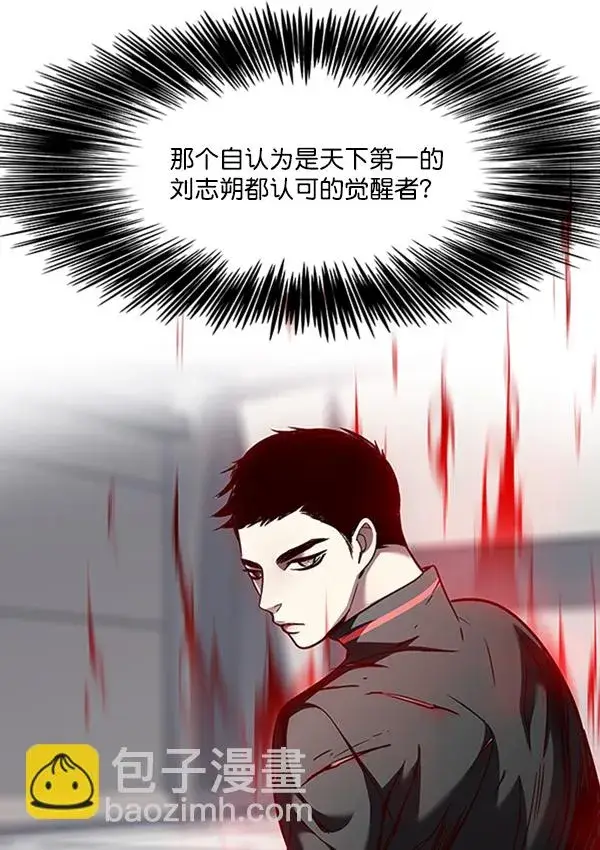 漫画《觉醒吧，铲屎官！》第54话第3张图