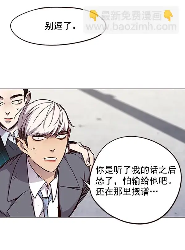漫画《觉醒吧，铲屎官！》第54话第51张图