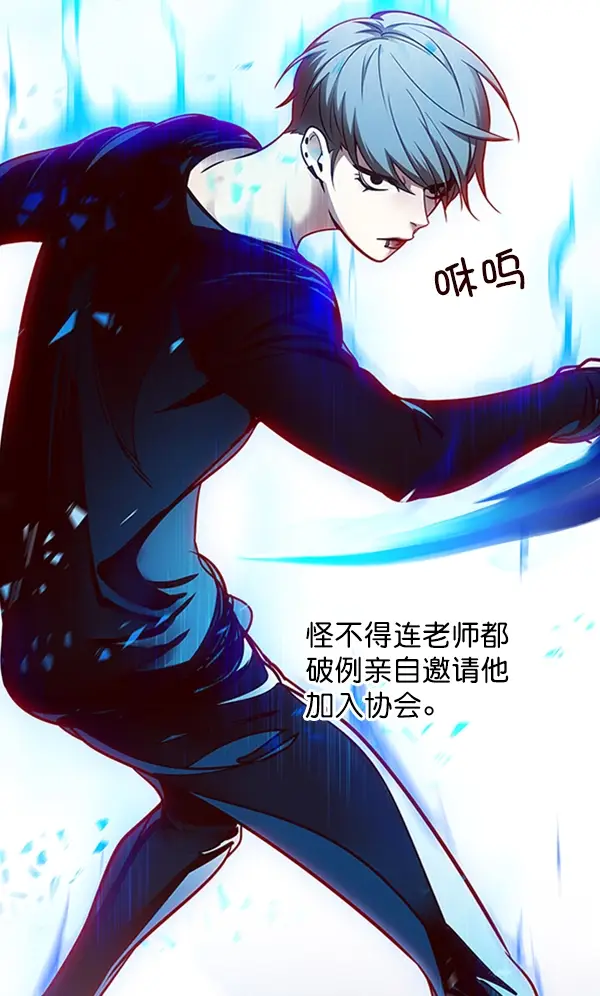 漫画《觉醒吧，铲屎官！》第54话第8张图