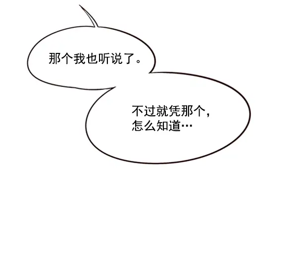 漫画《觉醒吧，铲屎官！》第54话第81张图