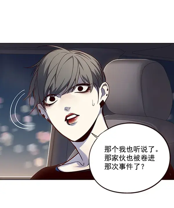 漫画《觉醒吧，铲屎官！》第54话第85张图