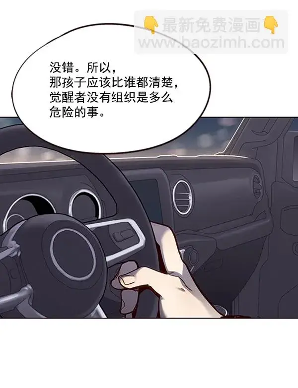 漫画《觉醒吧，铲屎官！》第54话第86张图