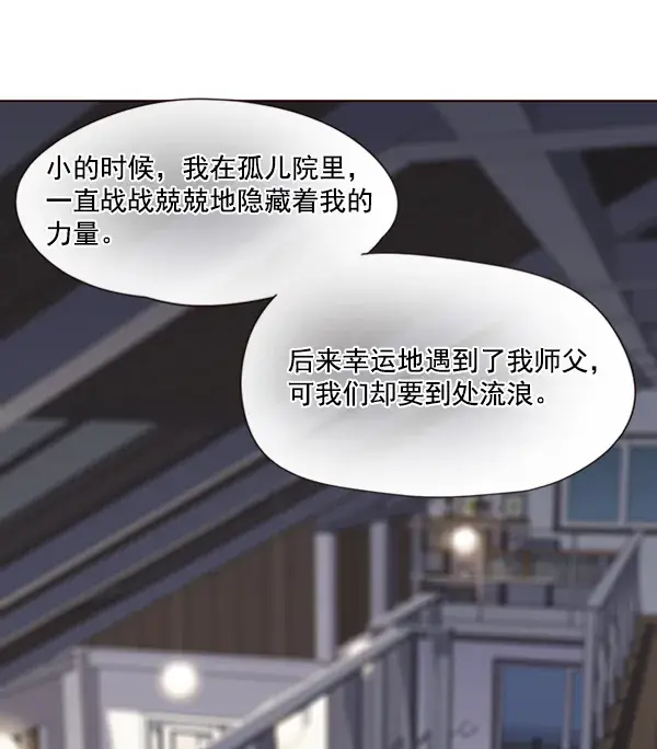 漫画《觉醒吧，铲屎官！》第54话第95张图