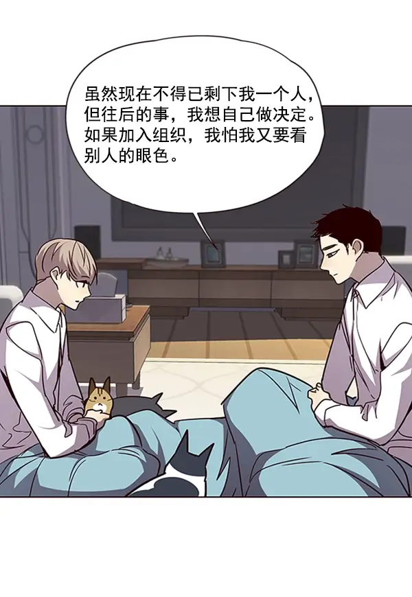 漫画《觉醒吧，铲屎官！》第54话第98张图