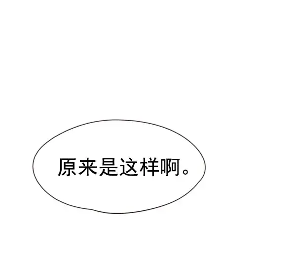 漫画《觉醒吧，铲屎官！》第54话第99张图