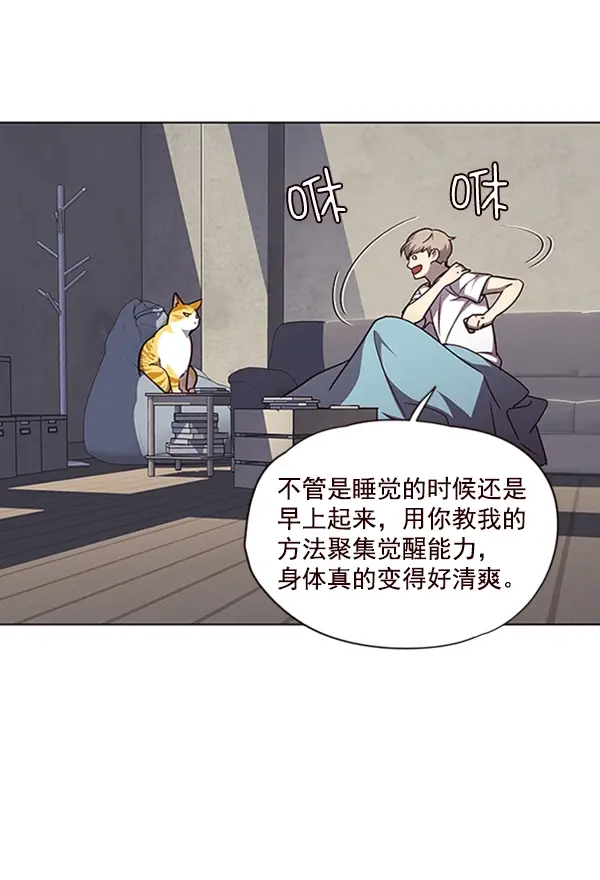 漫画《觉醒吧，铲屎官！》第55话第11张图