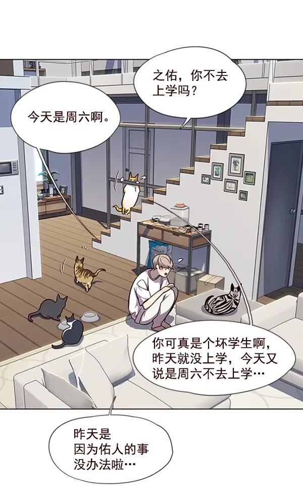 漫画《觉醒吧，铲屎官！》第55话第25张图