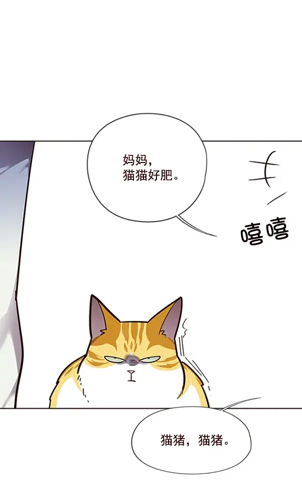 漫画《觉醒吧，铲屎官！》第55话第32张图