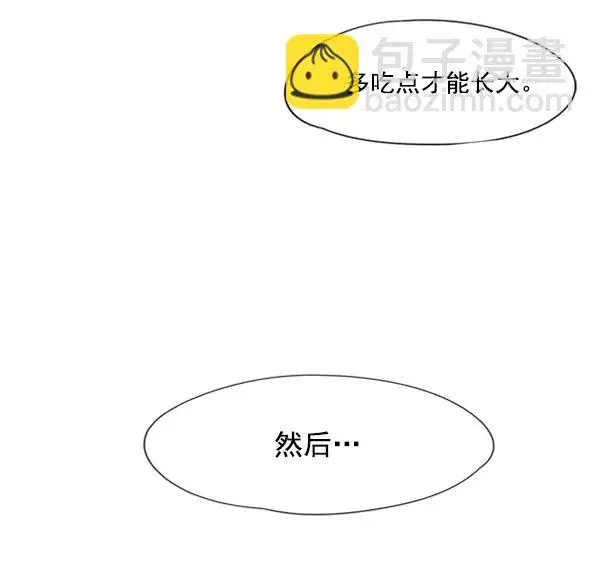 漫画《觉醒吧，铲屎官！》第55话第52张图