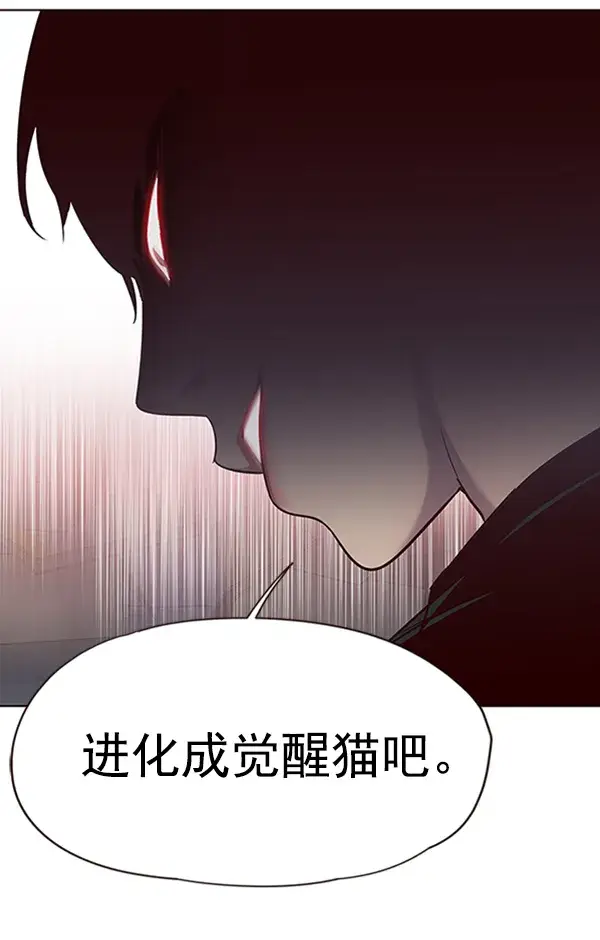 漫画《觉醒吧，铲屎官！》第55话第53张图