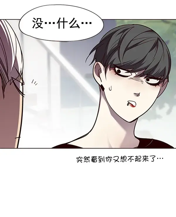 漫画《觉醒吧，铲屎官！》第55话第76张图
