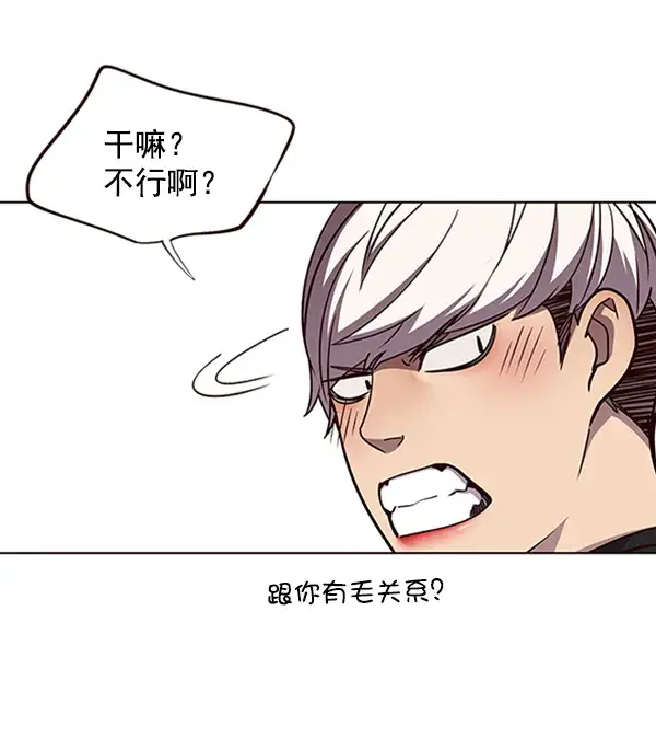 漫画《觉醒吧，铲屎官！》第55话第82张图