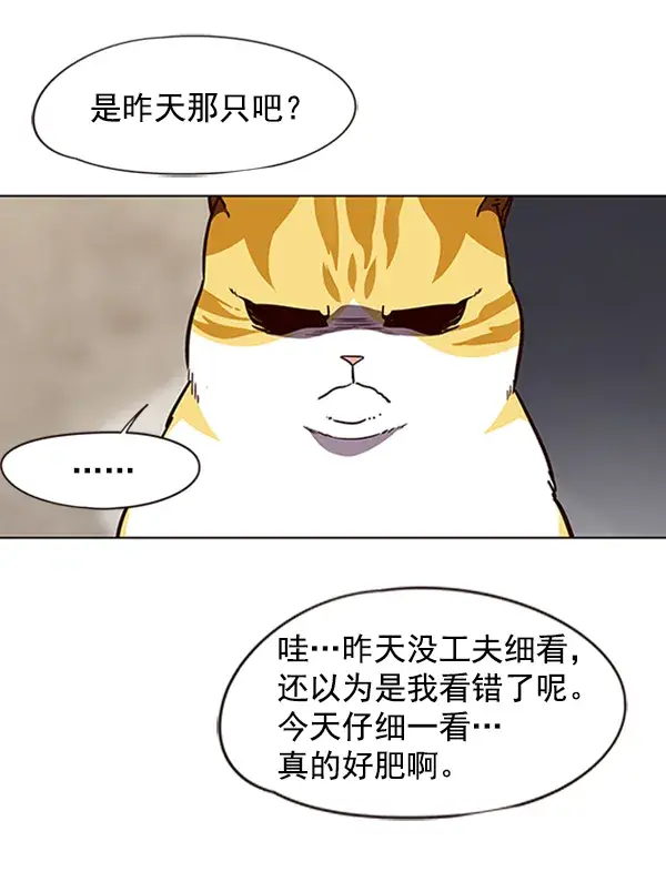 漫画《觉醒吧，铲屎官！》第55话第86张图