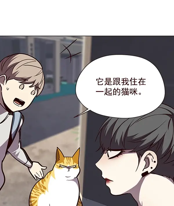 漫画《觉醒吧，铲屎官！》第55话第87张图