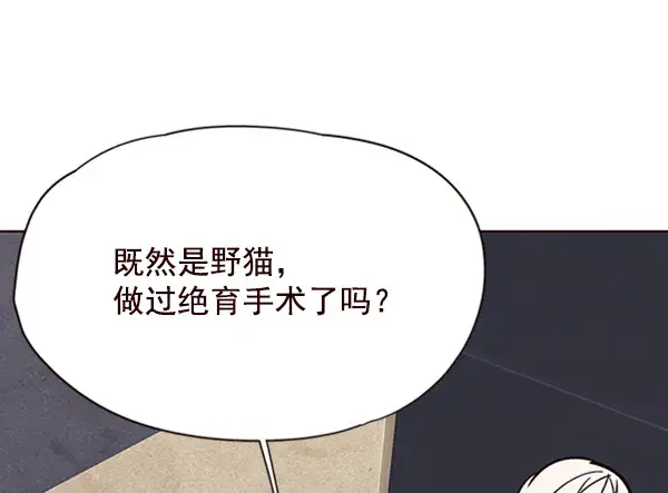 漫画《觉醒吧，铲屎官！》第55话第92张图