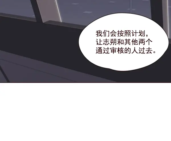 漫画《觉醒吧，铲屎官！》第55话第98张图