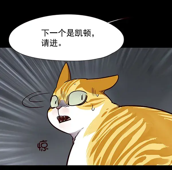 漫画《觉醒吧，铲屎官！》第56话第13张图