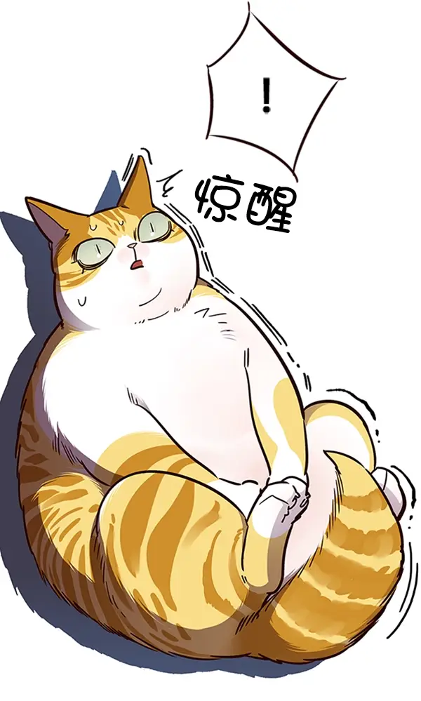 漫画《觉醒吧，铲屎官！》第56话第18张图