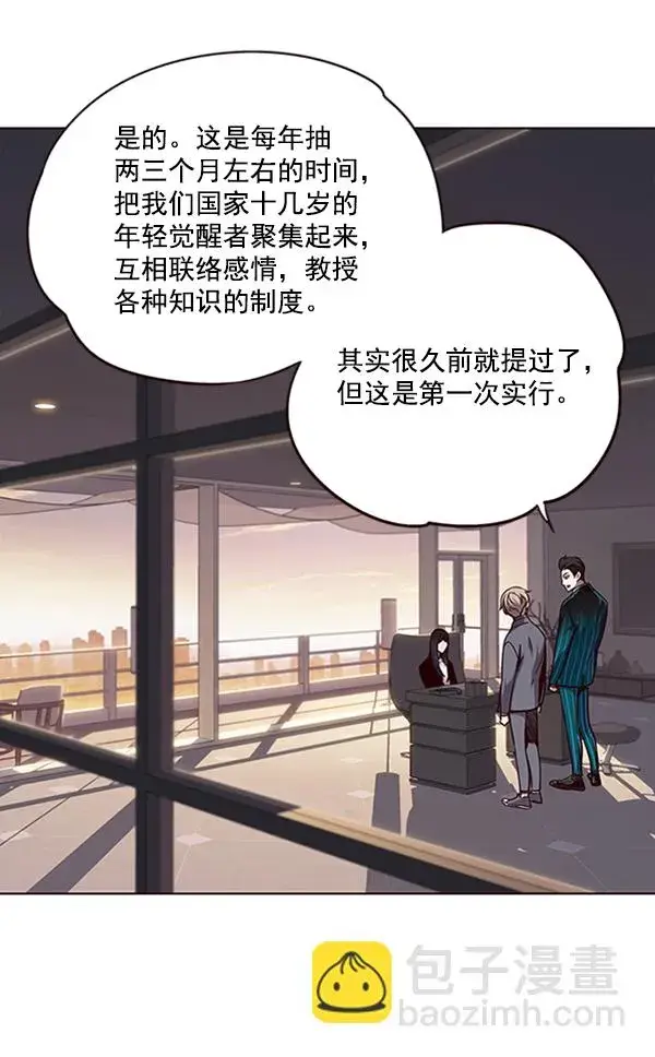 漫画《觉醒吧，铲屎官！》第56话第31张图