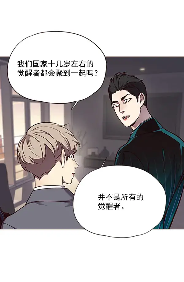 漫画《觉醒吧，铲屎官！》第56话第32张图