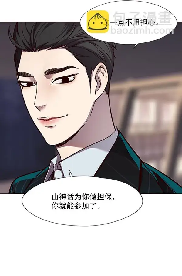 漫画《觉醒吧，铲屎官！》第56话第36张图