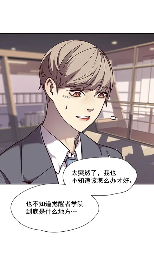 漫画《觉醒吧，铲屎官！》第56话第37张图