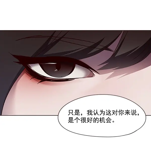 漫画《觉醒吧，铲屎官！》第56话第40张图