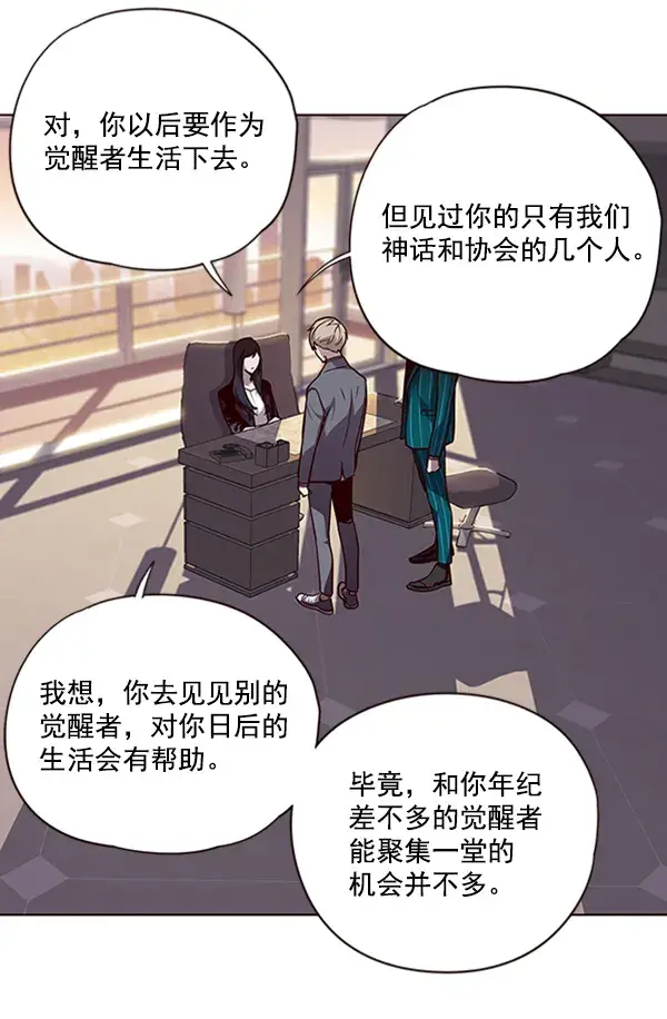 漫画《觉醒吧，铲屎官！》第56话第42张图