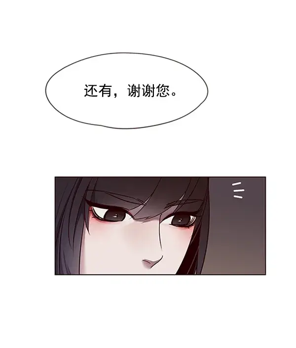 漫画《觉醒吧，铲屎官！》第56话第45张图