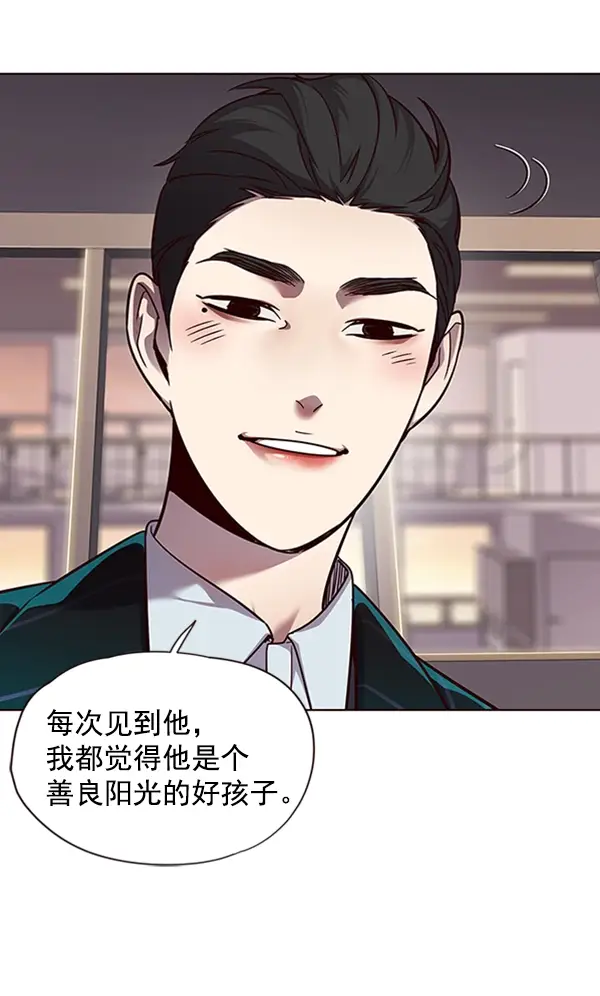 漫画《觉醒吧，铲屎官！》第56话第53张图