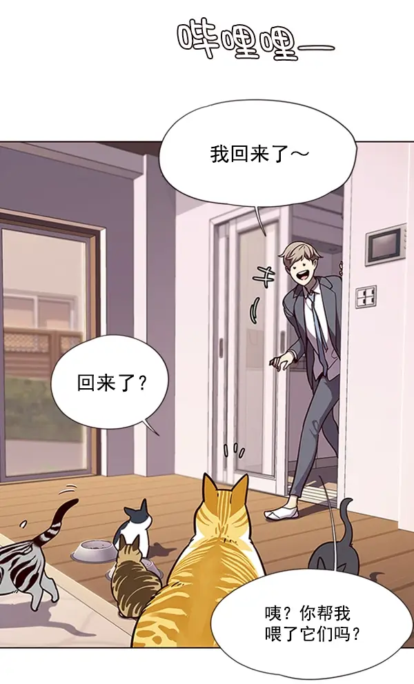 漫画《觉醒吧，铲屎官！》第56话第80张图