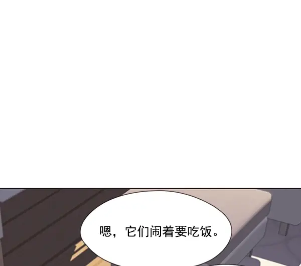 漫画《觉醒吧，铲屎官！》第56话第81张图