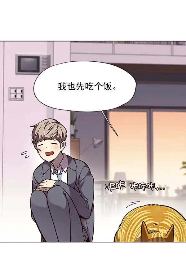 漫画《觉醒吧，铲屎官！》第56话第86张图