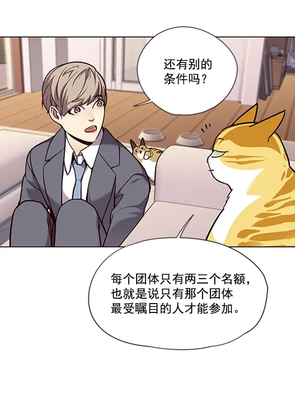 漫画《觉醒吧，铲屎官！》第56话第91张图
