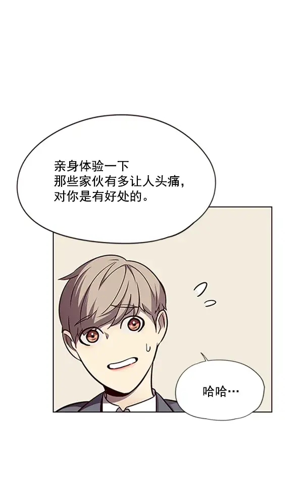 漫画《觉醒吧，铲屎官！》第56话第94张图