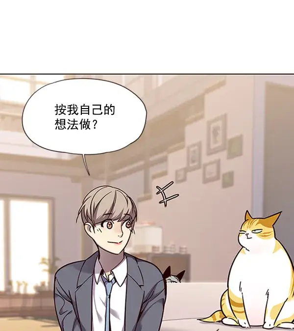漫画《觉醒吧，铲屎官！》第56话第97张图