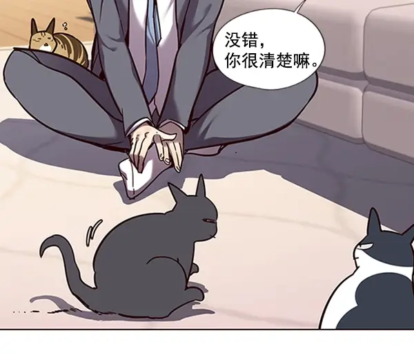 漫画《觉醒吧，铲屎官！》第56话第98张图