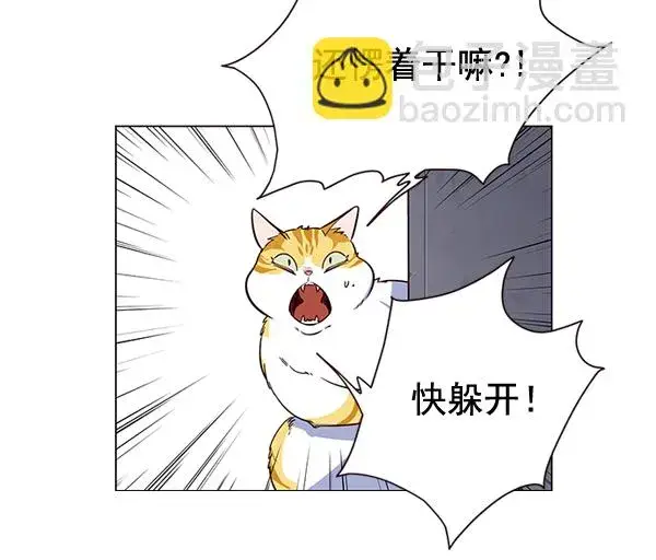漫画《觉醒吧，铲屎官！》第3话第103张图