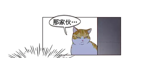 漫画《觉醒吧，铲屎官！》第3话第108张图